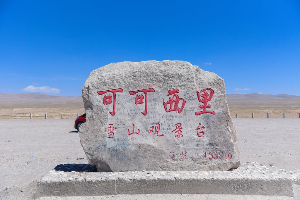 青海旅游包车VIP小团可可西里+昆仑大峡谷+艾肯泉+火星营地+俄博梁雅丹自由行【全景青海8-12日高端包车定制】