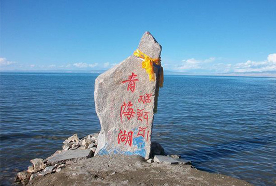 青海