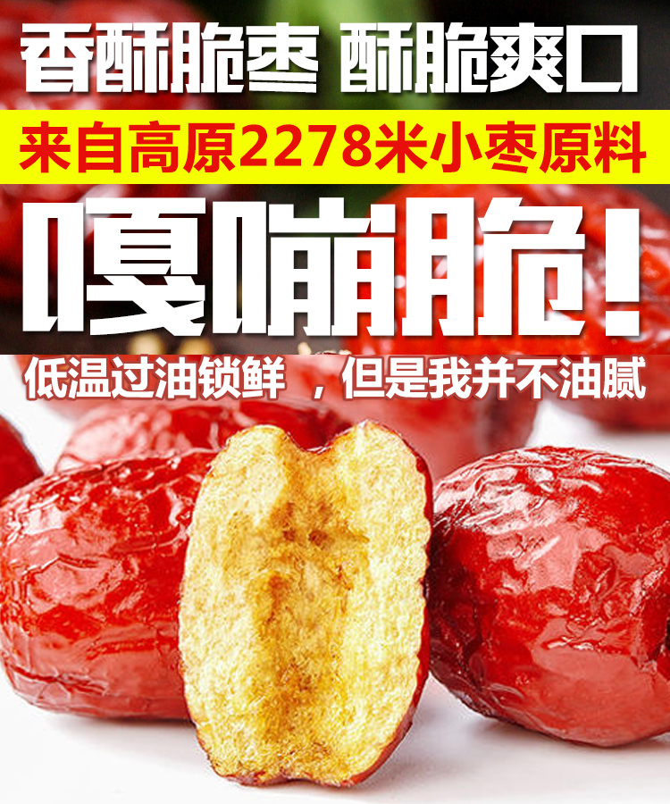 临泽小枣-详情1
