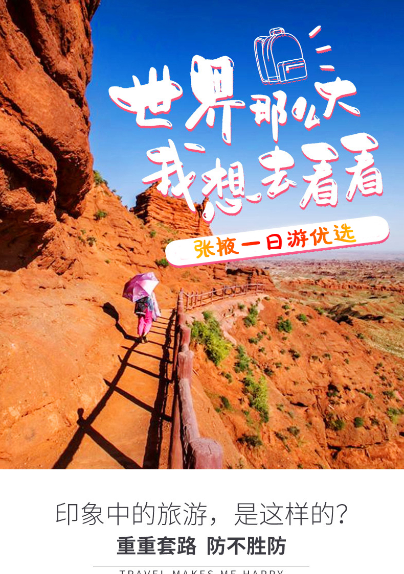 一日游-大丹_01