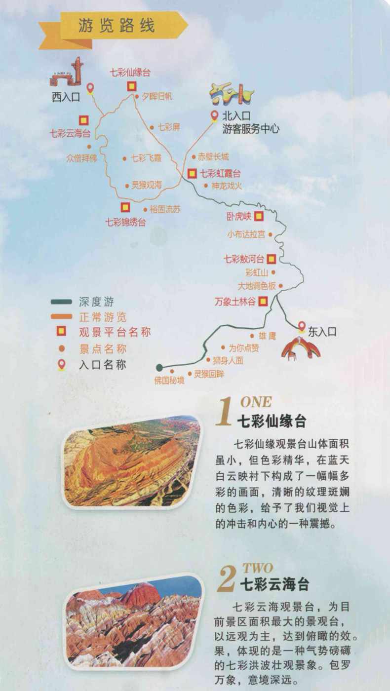 深度游1