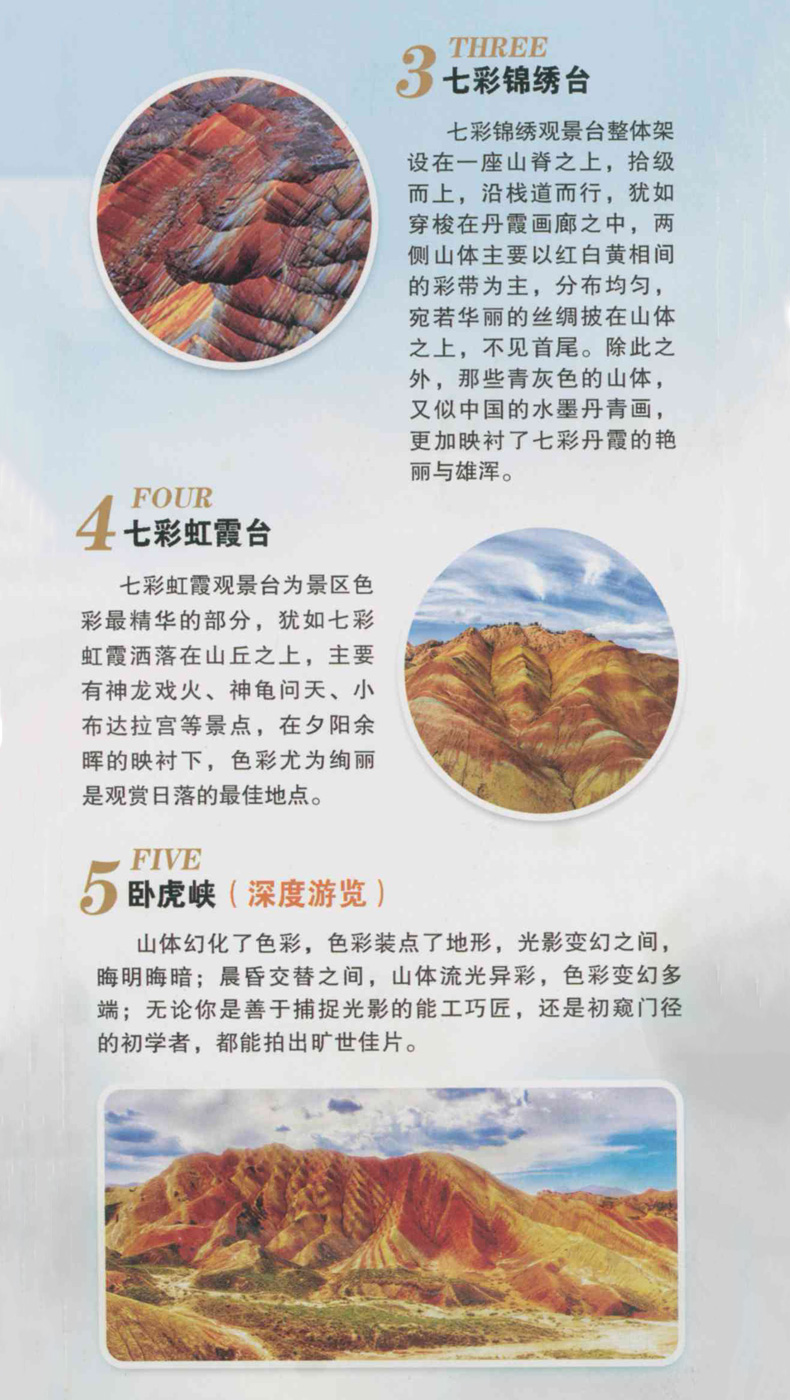 深度游2