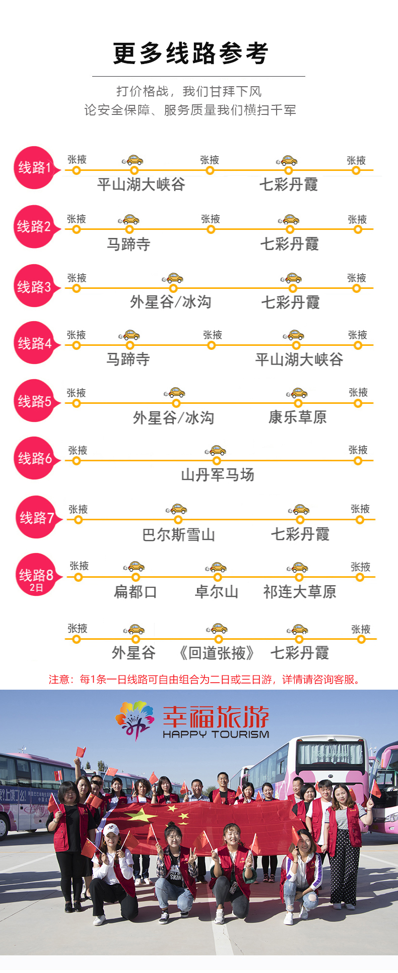 改版一日游_12